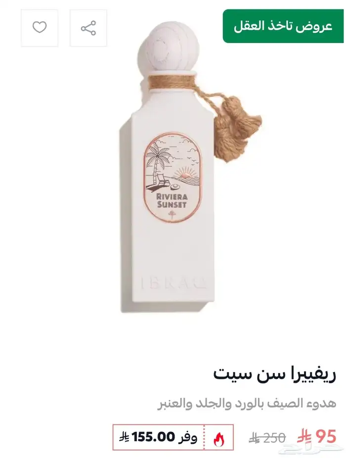 عطور ابراهيم القرشي باسعار مميزه المجموعه الجديده 3