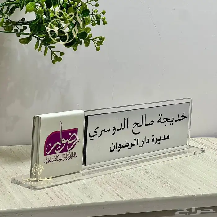 لوحة مكتب بالاسم اكريليك 7