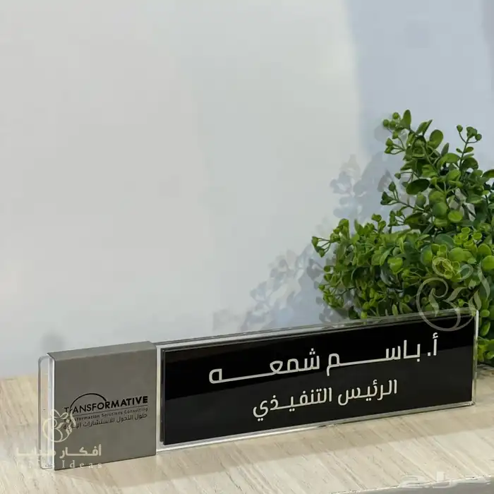 لوحة مكتب بالاسم اكريليك 4