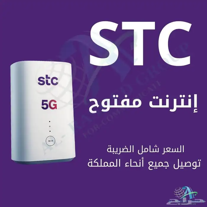 عروض STC 5G 0
