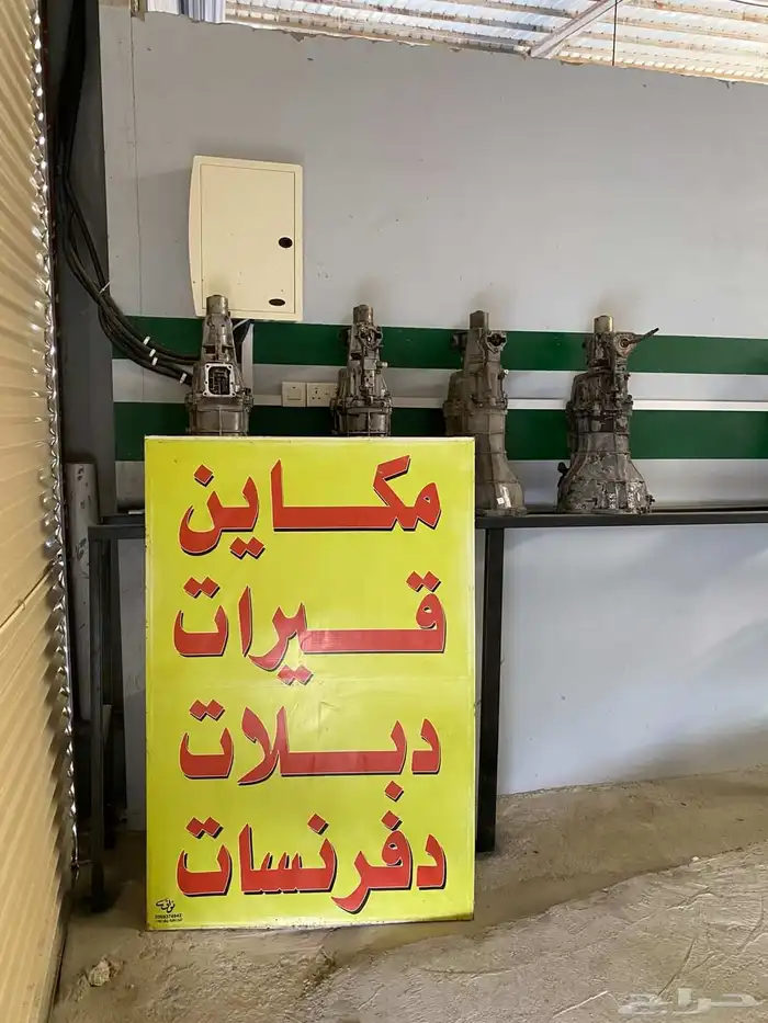 جيرات عادي جيرات اتوماتيك مكاين دبلات 12