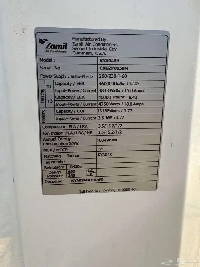 مكيفات دكت الزامل 4 طن حار بارد استكات 9