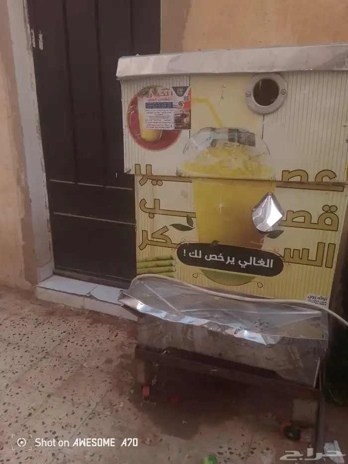 عصارة قصب السكر حجم كبير 0