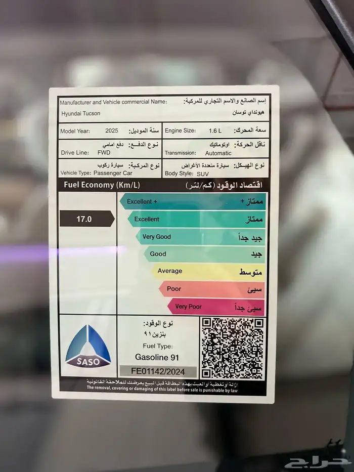 هيونداي توسان اسمارت 2025 عرض مميز للكاش وتقسيط 5