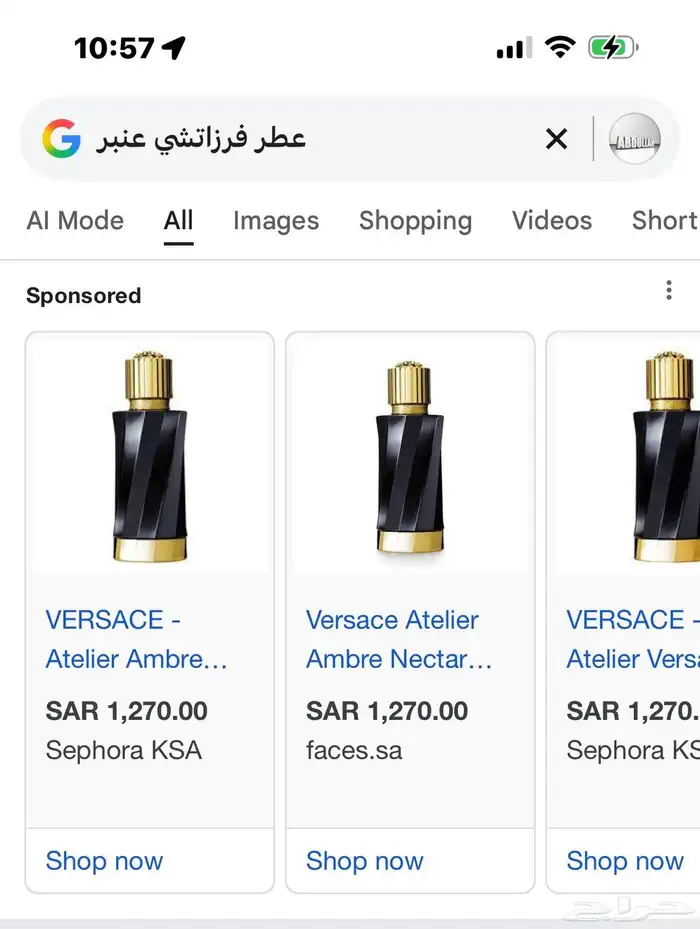 عطور فيرساتشي اتيلير عنبر نكتار او دي بارفيوم 100 مل 8