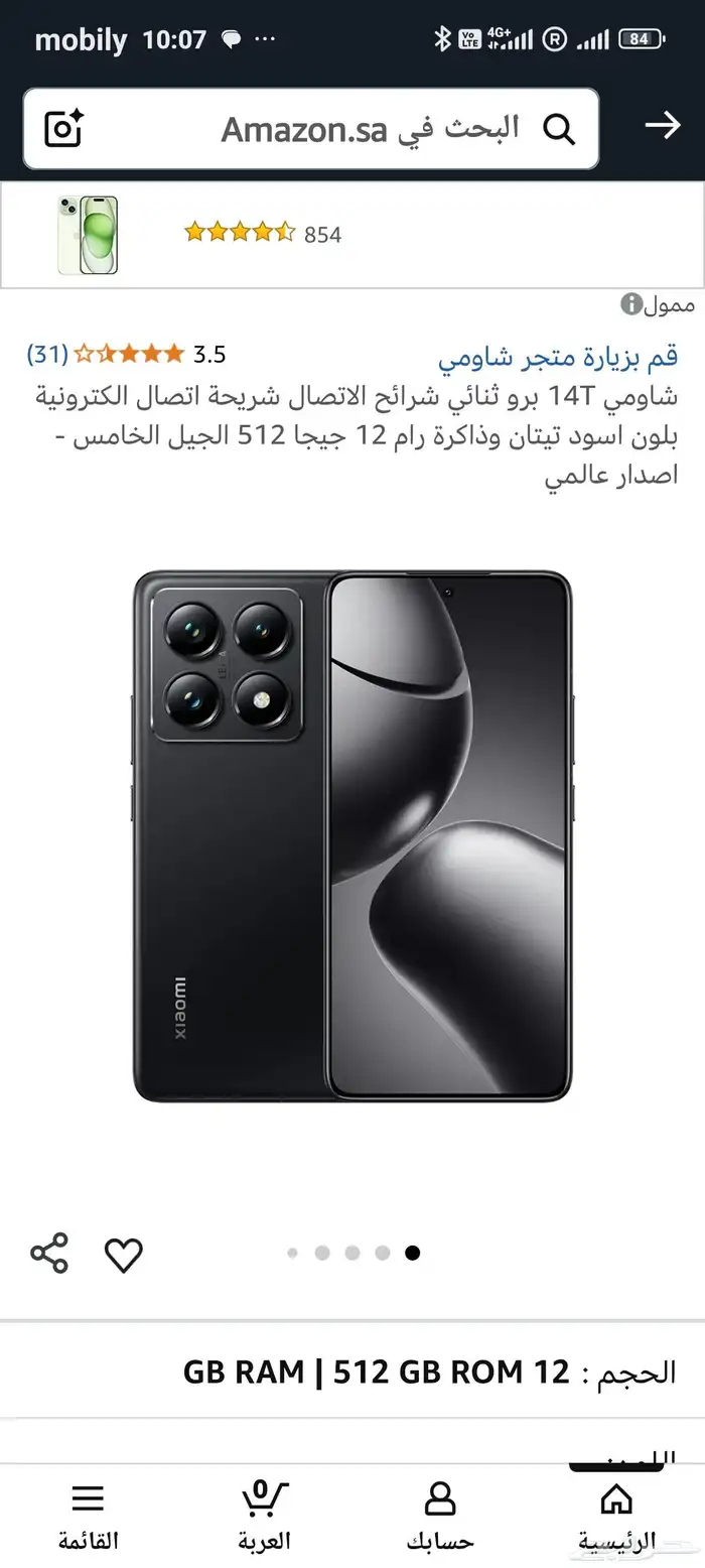 شاومي جديد 14t 0