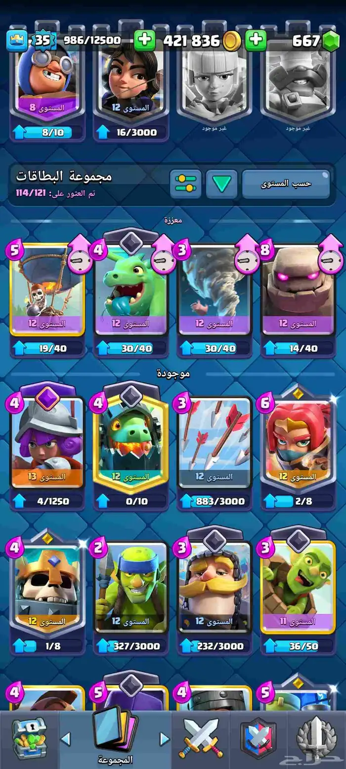 حساب كلاش رويال مع كلاش اوف كلانس 1