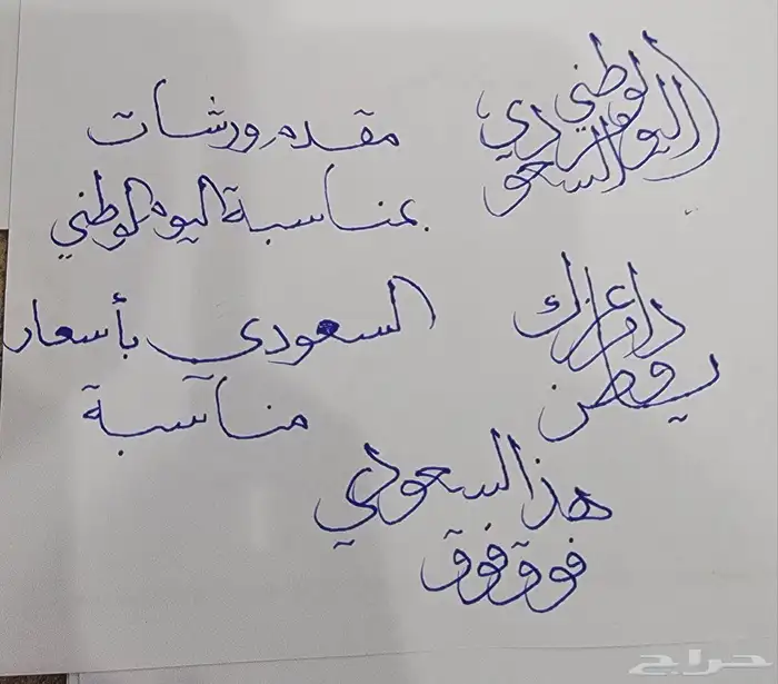 خطاط عروض مقدم ورشات لليوم الوطني 3