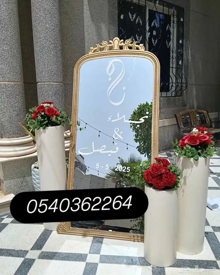 كوش افراح وتجهيز حفلات 2