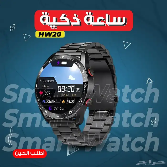 ساعة ذكية HW20 متعددة المزايا بتصميم أنيق 0