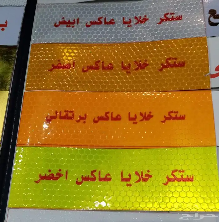طباعة ستيكر ( خلايا عاكس - سي ثرو - اوجيت الماني - بلجيكي ) 7