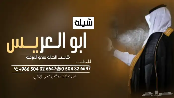 شيلة دمه عسيريه ترحيب   شيلة ام العريس   شيلة ابو العريس 2