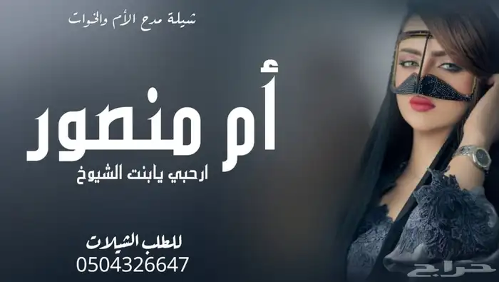 شيلة دمه عسيريه ترحيب   شيلة ام العريس   شيلة ابو العريس 1