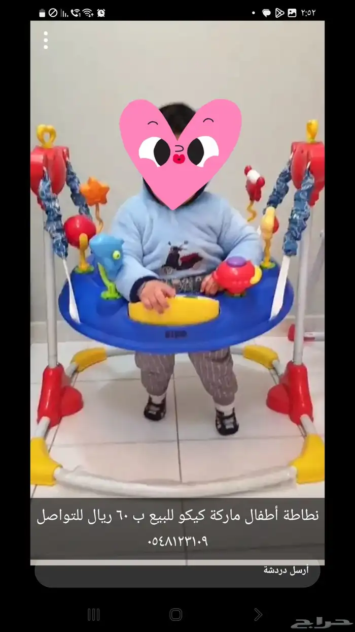 نطاطة أطفال 0