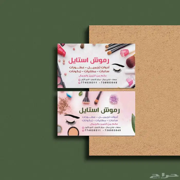 تصاميم بزنس كارد 3