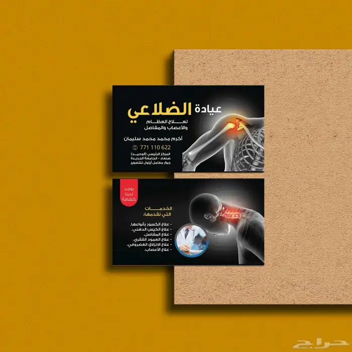 تصاميم بزنس كارد 7