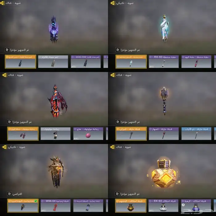 كود موبايل 13