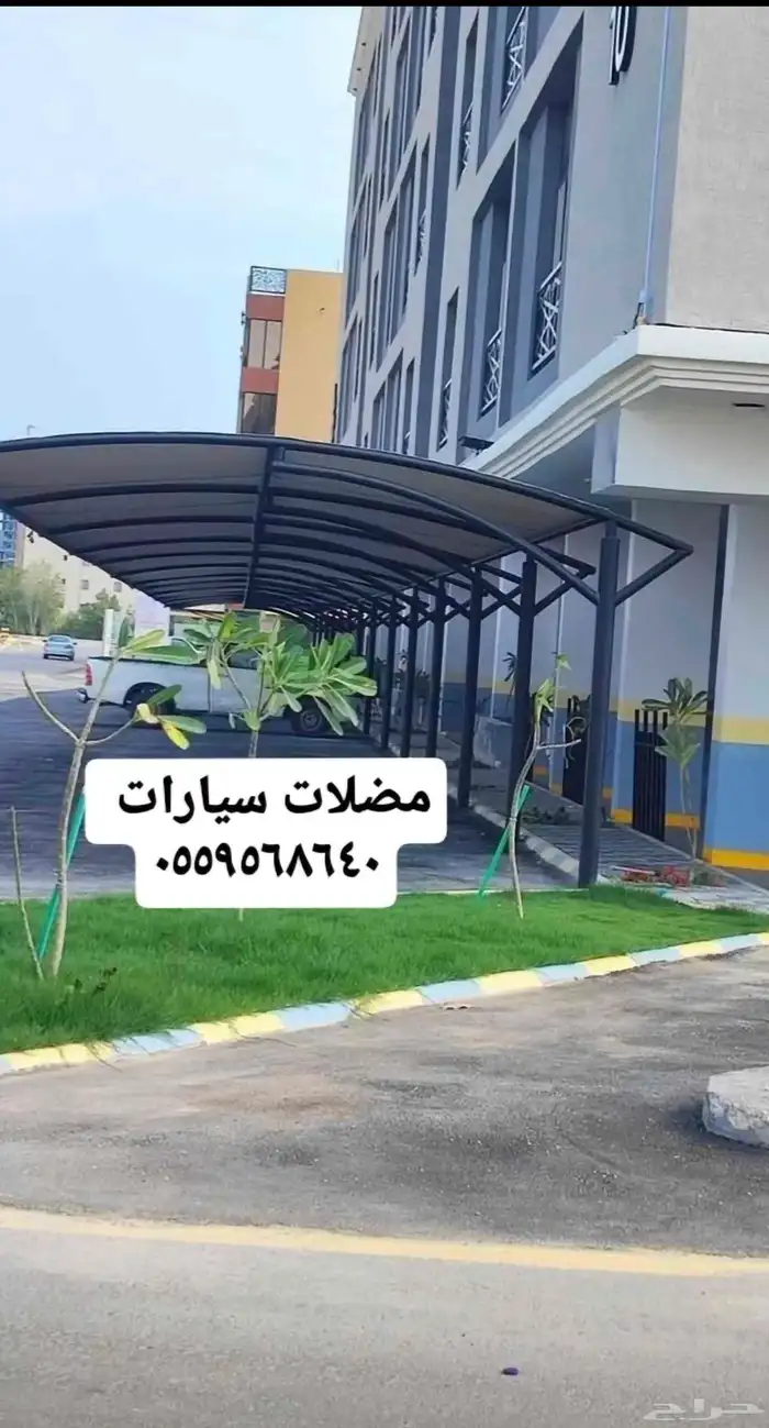 مضلات سواتر 5