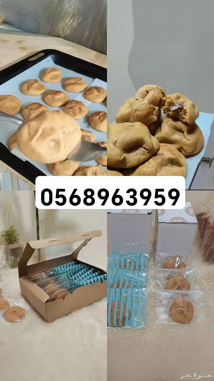 كوكيز لذيذ وطري الكندر والجالكسي 3