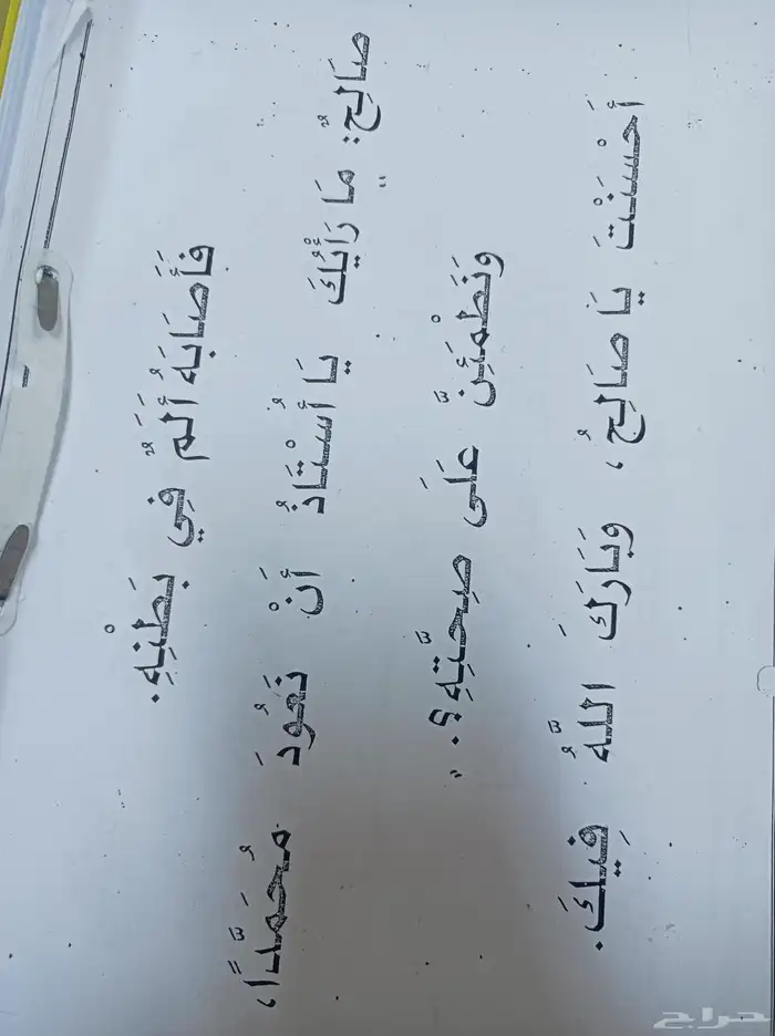 تأسيس قرآن رياضيات انجليزي عربي بوادي الدواسر 5