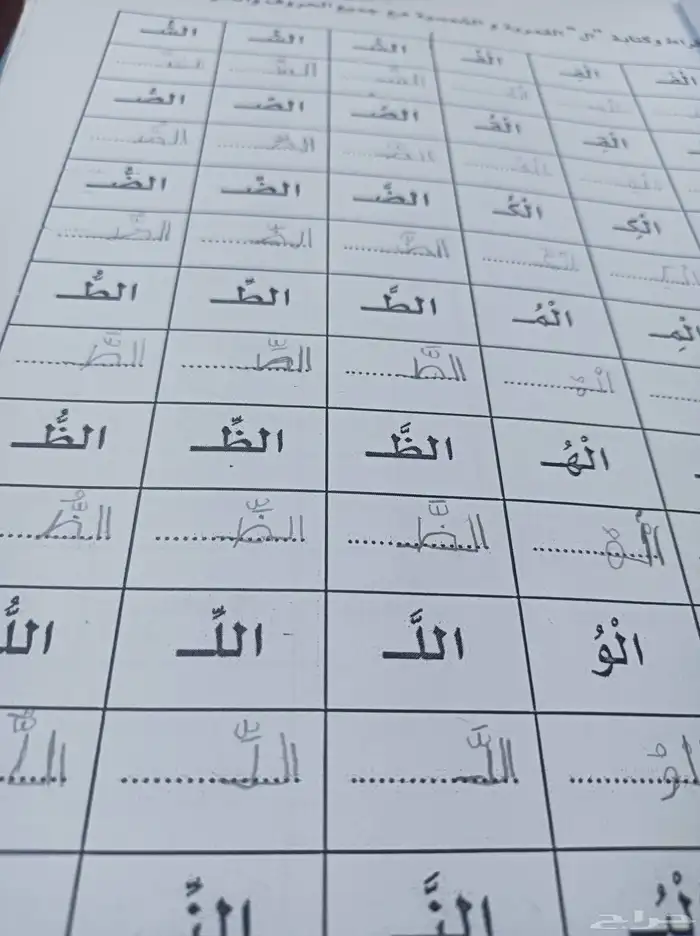 تأسيس قرآن رياضيات انجليزي عربي بوادي الدواسر 3