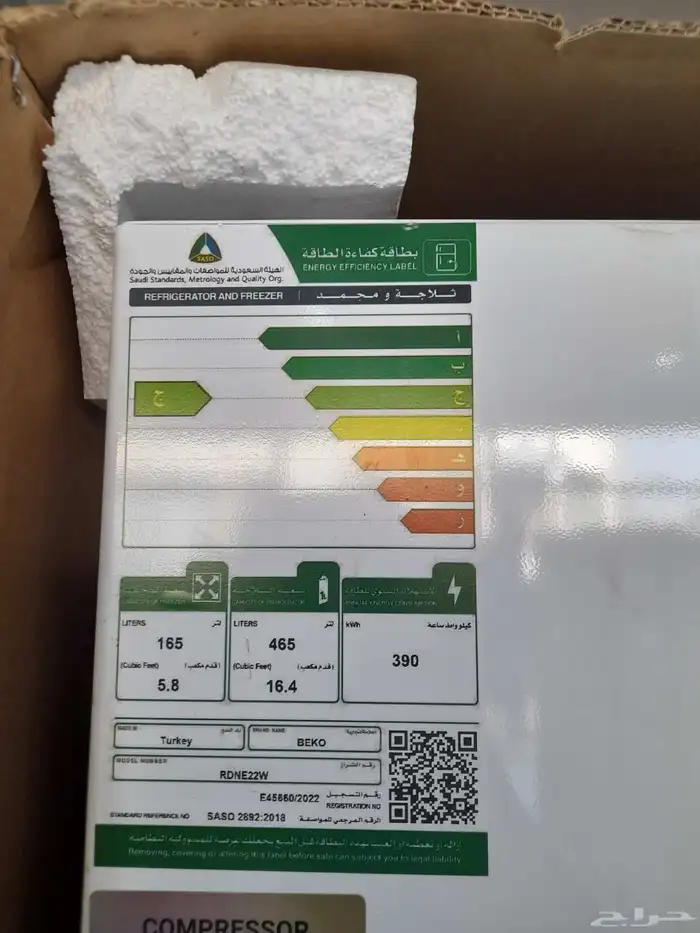 عروض وتخفيضات ثلاجات غسالات مكيفات استوك جديد بكرتونه 12