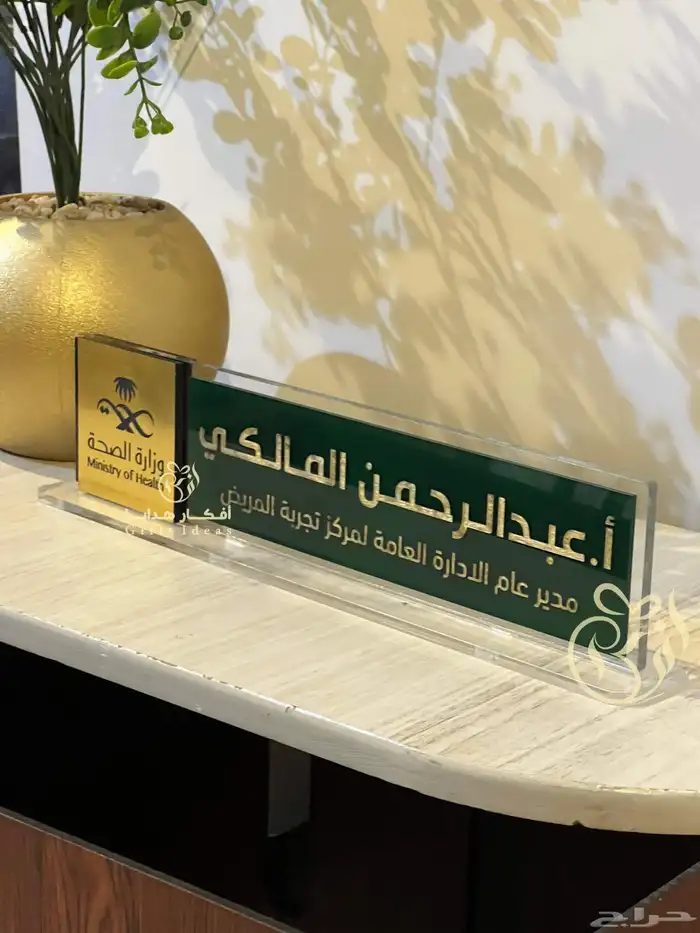 لوحة مكتب بالاسم اكريليك 0