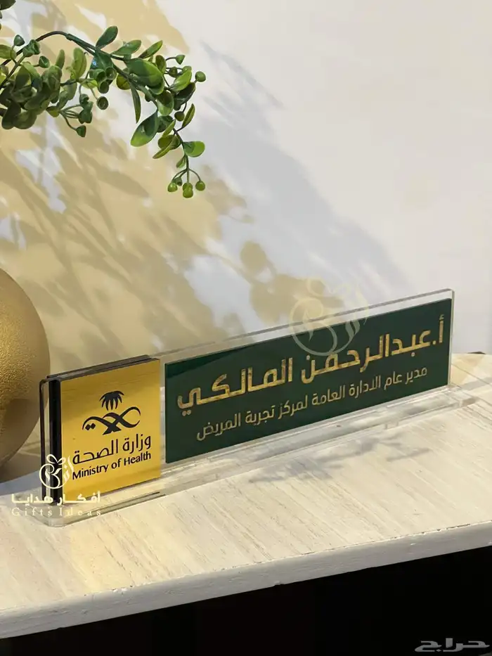 لوحة مكتب بالاسم اكريليك 1