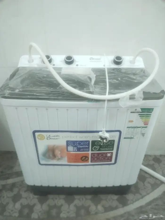 غساله ملابس اخت الجديده 0