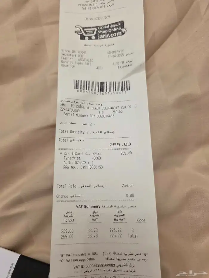 يد اكسبوكس نظيفة جدا 3