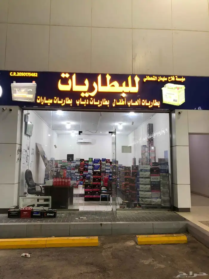 إعلان   بطاريات سيارات مؤسسة فلاح 5