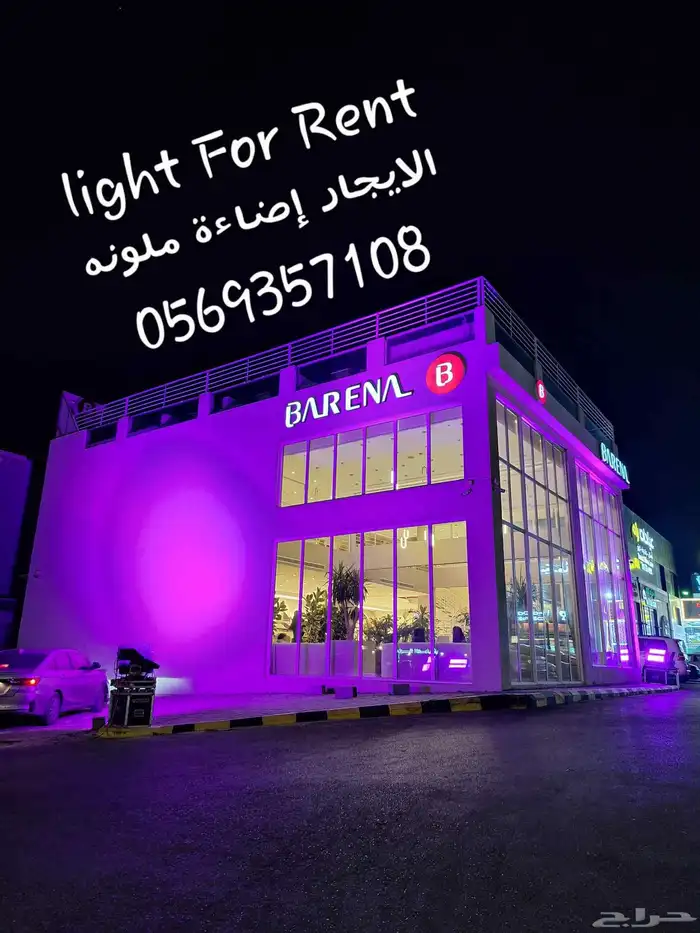 إفتتاح محل تنظيم تجهيز إفتتاحات الشرقيه 0