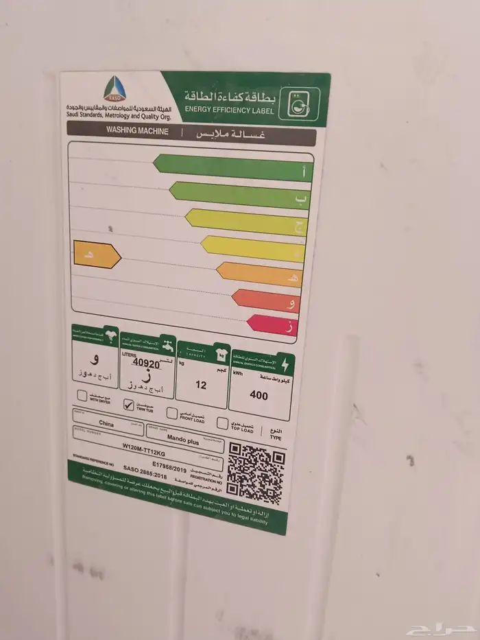 غساله ملابس 12 كيلو 0