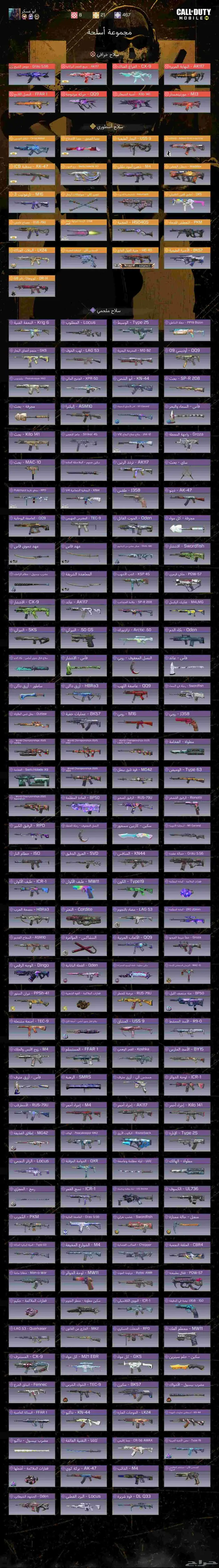 كود موبايل 2