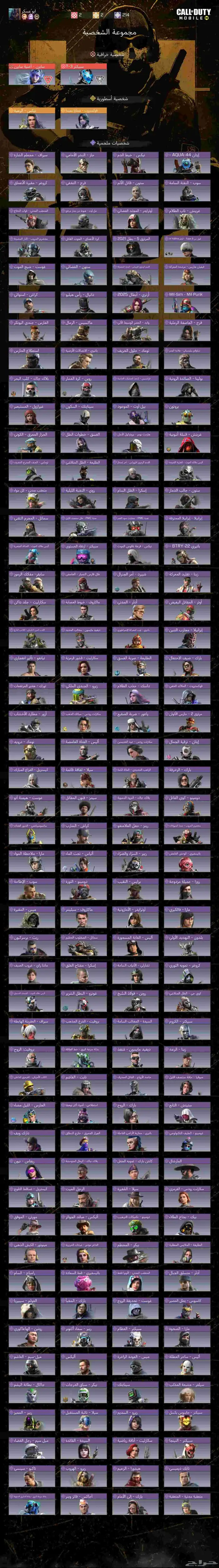 كود موبايل 3