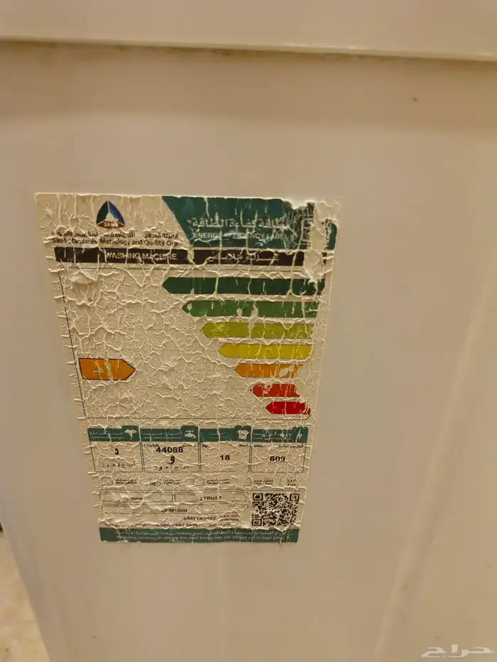 غسالة تيزرست 18 كيلو 1