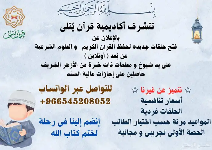 لا تؤجل حلمك لحفظ كتاب الله.. هيا ابدأ الآن 0