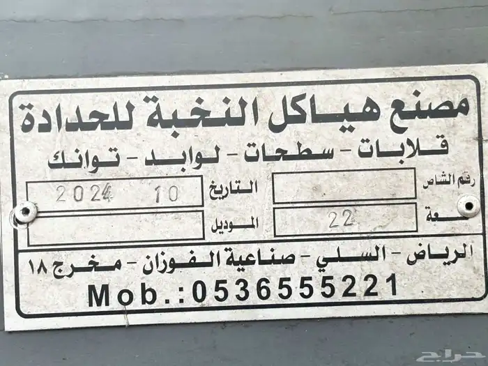 قلاب ثلاث محاور دنقل شيال 4