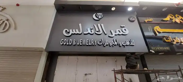 خطاط حروف بارزه تركيب وتصنيع حروف بارزه تركيب كلادنج 0