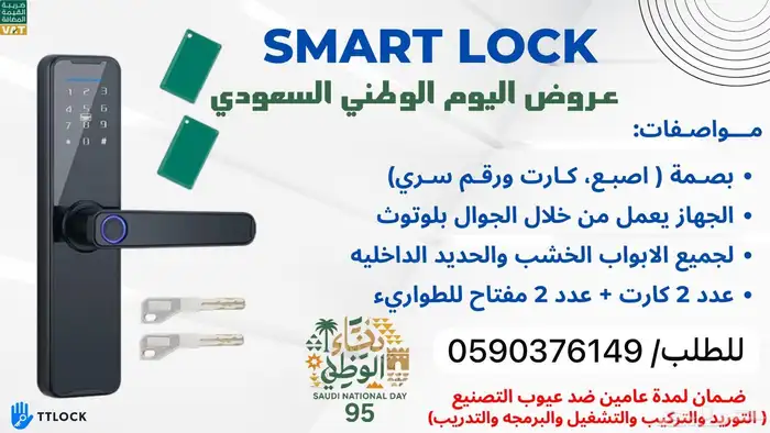 اجهزة اقفال ذكيه قفل باب اإلكتروني جهاز قفل باب ذكي 0