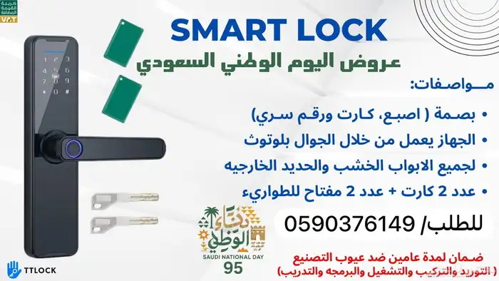 اجهزة اقفال ذكيه قفل باب اإلكتروني جهاز قفل باب ذكي 2