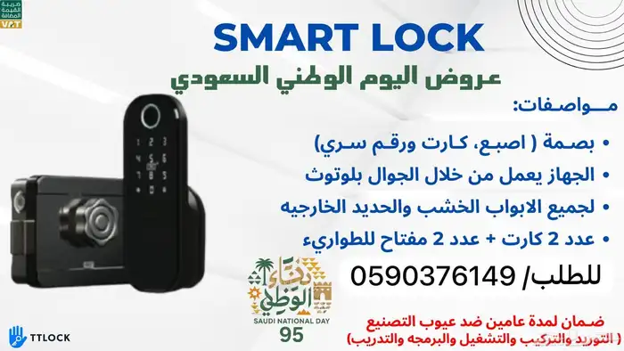 اجهزة اقفال ذكيه قفل باب اإلكتروني جهاز قفل باب ذكي 1