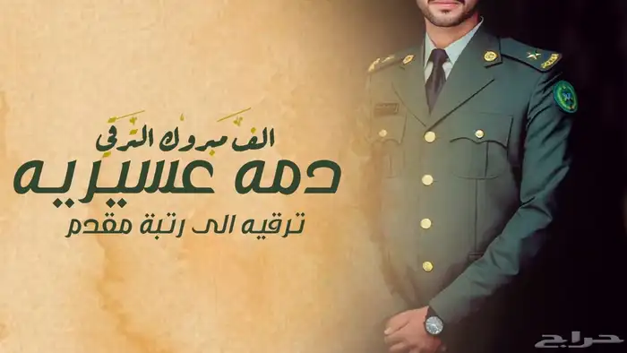 شيلة دمه عسيريه ترحيب   شيلة ام العريس   شيلة ابو العريس 0