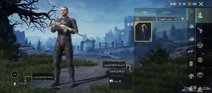 حساب ببجي 1