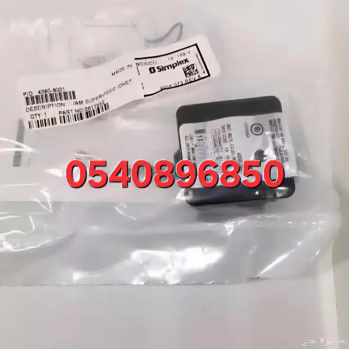 وحدة ادخال سيمبلكس Simplex 4090-9001 IAM إنذار حريق 2