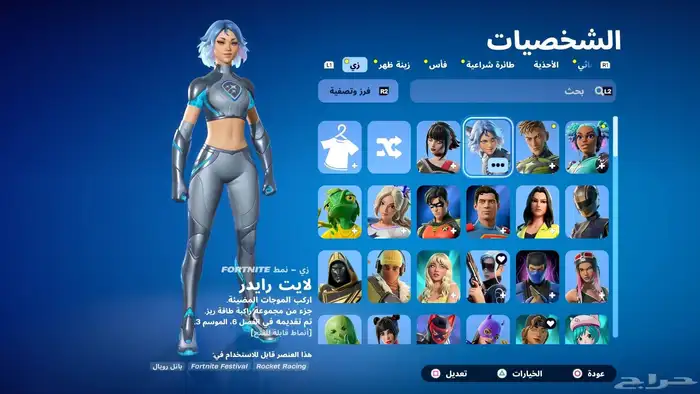 حساب بلايستيشن قوي جدا للبيع كل شي جاهز بيع سريع 19