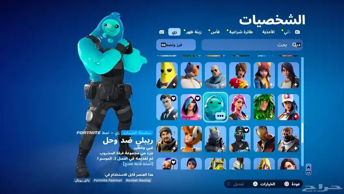 حساب بلايستيشن قوي جدا للبيع كل شي جاهز بيع سريع 13