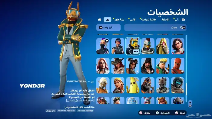 حساب بلايستيشن قوي جدا للبيع كل شي جاهز بيع سريع 11