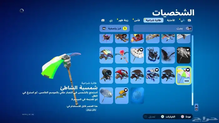 حساب بلايستيشن قوي جدا للبيع كل شي جاهز بيع سريع 4