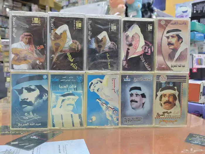 اشرطة كاسيت اصليه للبيع عبدالله الصريخ _عبدالله الحوشان وغير 0